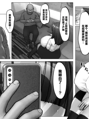 [Spongehead (Daruguxwa)] Gifu Netorare If ~Commission Matome~ [Chinese]