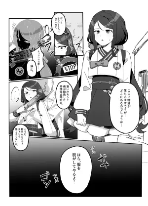[田舎の化身] 時間停止ヘジン漫画
