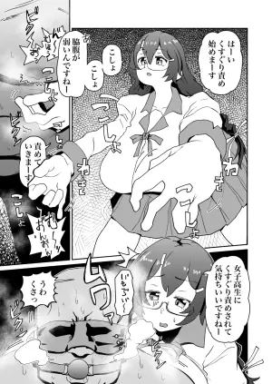 [河中島] くすぐり責め羽川 (化物語)