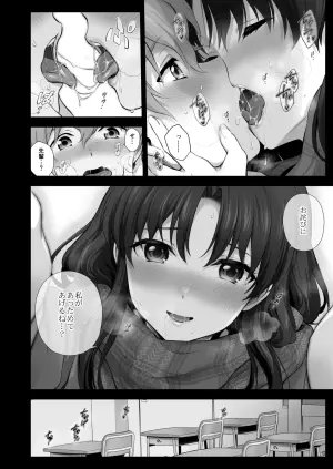 [Chacharan] Fuyu, Houkago Senpai to Ecchi na Koto suru Hanashi "Tsuzuki"