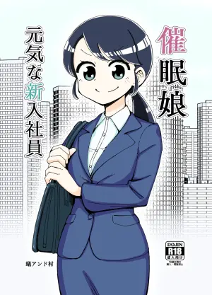 [Arimuland (Ari and Mura)] Saimin Musume ~Genki na Shinnyuu Shain~ | Hypnotized Maiden ~The Energetic New Hire~  [English] [Morally Bankrupt Wizard Translations]