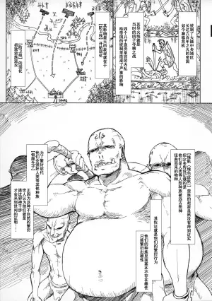 (C86) [Sago-jou (Seura Isago)] Banzoku Kyouraku [Chinese]
