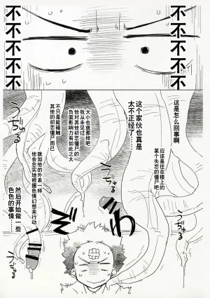 (C92) [Sago-jou (Seura Isago)] Sitsuren Z To Ebino Z (Hatsukoi Zombie) [Chinese]
