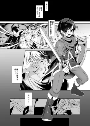 [Permission (Alisame)] Yuusha no Haikijou de Succubus ni Mujihi ni Level Drain Sareru Ohanashi