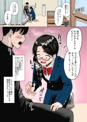 [Garagara Tarou] Machigaete Class de Ichiban Jimi na Joshi ni Ero Saimin Kakete Shimau Hanashi