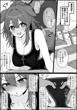 [Kokemomo] Fitness Gym de Egui Taiken Training Saserareru Korone (Inugami Korone)