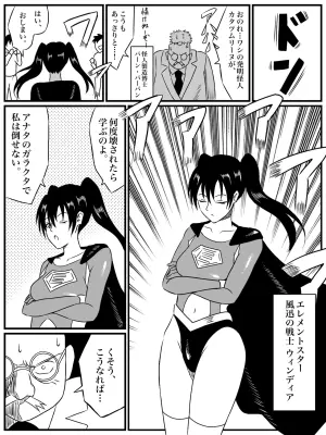 [あい(リョナ) ]エレメントスター:ウィンディア〜堕ちた風、寄せられた鼻先〜