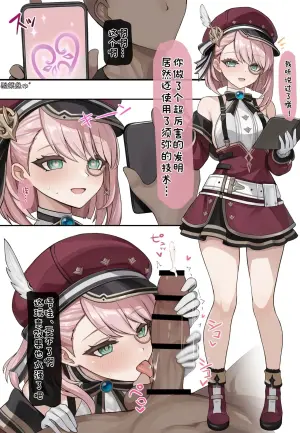 [se34tai] Hatsujou Shichau Charlotte (Genshin Impact) [Chinese] [酸菜魚ゅ°]