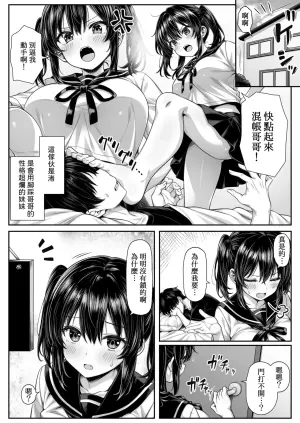 [Jirukke no Ooi Zakuro (Kiryuji Ryuji)] Asa Okitara Ore no Heya ga Sex shinai to Derarenai Heya ni Natteita | 早上起來之後我的房間就變成了如果沒做愛的話就出不去的房間 [Chinese] [Amerins漢化] [Decensored]