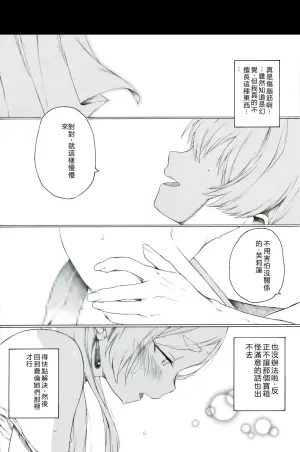 [Itano Chiharu] Igaito Shirarete Inai Mimic no Seitai ni Tsuite (Sousou no Frieren) [Chinese] [RATKING機翻]