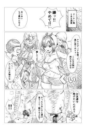 [ちーまろん] 空想実験ファンメイド・ライザのアトリエ編 (ライザのアトリエ)
