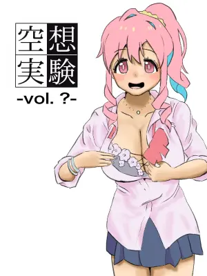 [ちーまろん] 空想実験ファンメイド お兄ちゃんはおしまい！穂月かえで編 (お兄ちゃんはおしまい!)