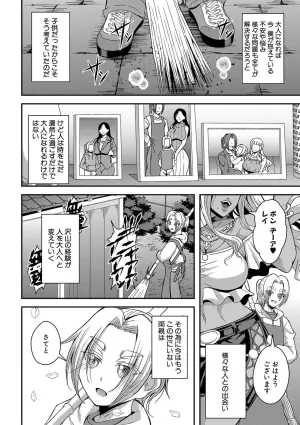 Himemiya kan no mama Harem [1-5] (Japanese)
