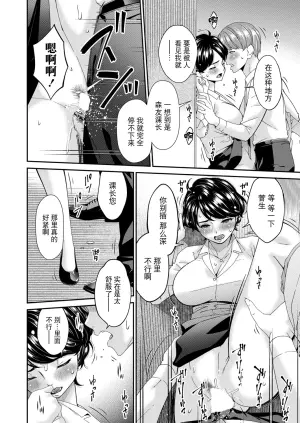 [Bai Asuka] Enyoku no Hana Sanrinme "Houga" (COMIC Magnum Vol.197) [Chinese] [BLUE氪个人翻译]