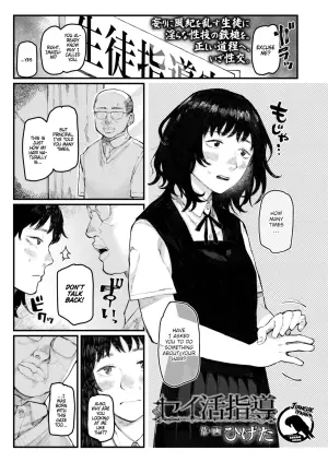 Cursed Sexual Counseling [English] [Gagak_Ireng] (rewrite)