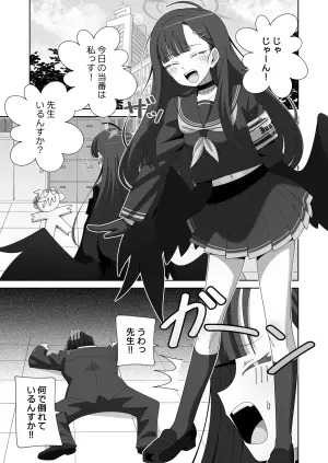 [KOGANE (Mizuhara Kou)] Ichika to Nurunuru Oil Massage (Blue Archive) [Digital]