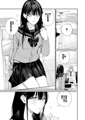 [Team☆Lucky (Hoshi to Lucky)] Oji-san de Umeru Ana 2-tsume [Chinese]