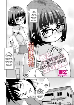[Nekogen] Mei to Pantsu to Ero-Douga | My Niece, Panties, and Erotic-Videos (COMIC Megastore Vol. 19) [English] {Mistvern}