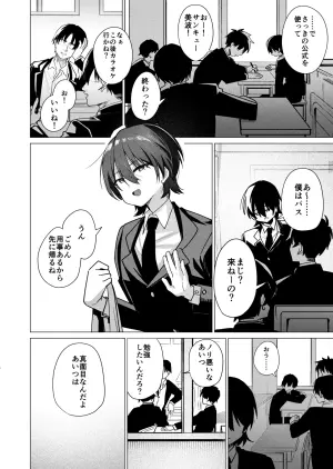 [Peimond] Mesu Danshi Seito 2: Tsugou no ii Yuutousei to Choukyou Gachihame Koubi