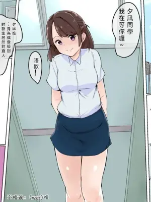 [Pandora (Mimic)] Kanojo ga Bijutsubu no Omocha ni Sareteita Hanashi | 她被當成美術社玩具的故事 [Chinese] [春水楼个人汉化]