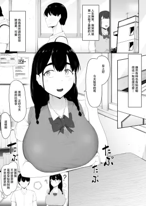 [Ikki Ichiyuu] Hatsukoi Aite wa Senpai-tachi no Niku Onaho | 初恋对象是前辈们的人肉飞机杯 [Chinese]
