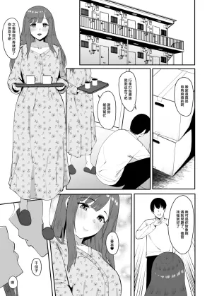 [Charucharo] Enkyori Renai Chuuni Betsu no Otoko o Shitte Shimau | 被别的男人知道自己在异地恋 [Chinese]