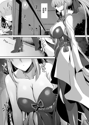 [Deastim (Unadon)] Otto wa Dare ni mo Watashimasen (Fate/Grand Order) [Chinese] [Digital]