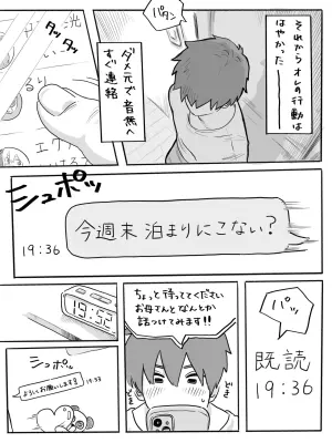 [Chu~koto 🔞] The Clumsy Nemophila 3 [Ongoing]
