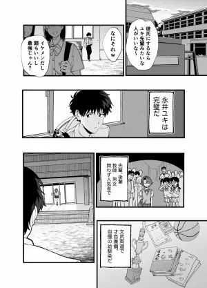 [Yamamori Himawari] Maishuu Doyou wa Kousoku no Hi