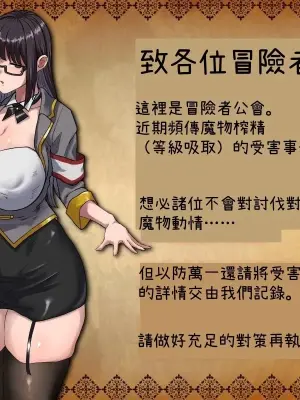 [Mizore Nabe (Mizore)] Irai Shippai -QUEST FAILED- [Chinese][Digital]