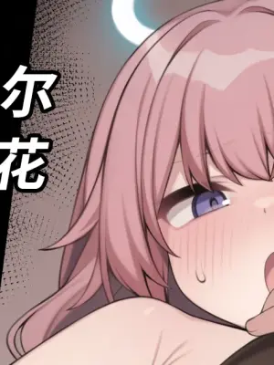 [Moo] Ambriel no Okozukai Kasegi (Arknights) [Chinese] [鸽鹉LowB与变态社畜今天加班了吗我这本马上翻交流平台汉化组] [Decensored]