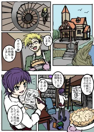 [バナナソード] 小人で遊ぼう