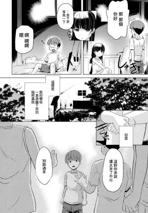 [Taishinkokuoh Anton] A New Light (COMIC Penguin Club 2023-06) [Chinese] [Digital]