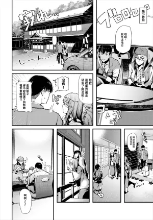 [Tohyama Eight] Netsubou Onsen Bojou (Hataraku Onee-san no Himitsu ~Kyuujitsu wa Onsen e GO Hen~) [Chinese]