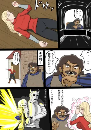 [shinsen] Sarawa reta Hiling-sama (Ousama Ranking)