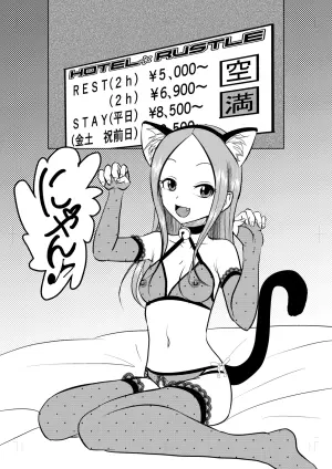 [Dejavu (Kazuna Kei)] LoveHo Jouzu no Mada Takagi-san (Karakai Jouzu no Takagi-san) [Digital]