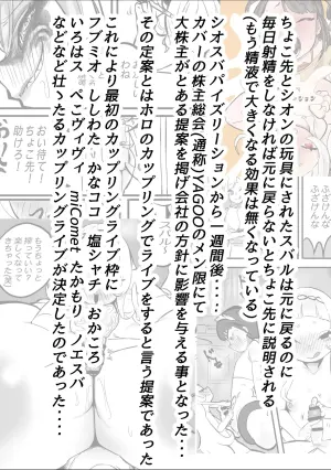 [Momomomo Hakushaku] NE SB Pai Choi Invasion