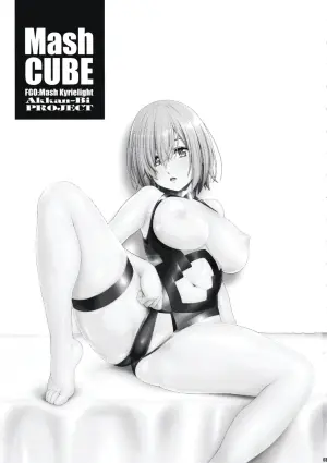 (C97) [AKKAN-Bi PROJECT (Yanagi Hirohiko)] Mash CUBE (Fate/Grand Order) [Chinese]