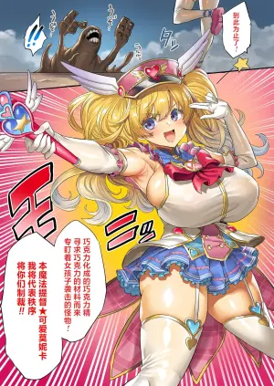 [OVing (Obui)] Raburī ★ Monika VS Shokushu Choko (Granblue Fantasy) [Chinese]