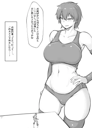 [Nia] Boyish Osananajimi Shukushou (5)