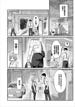 [Fukuroumori] Sleeping Bride (COMIC Europa Vol. 16) [Chinese]