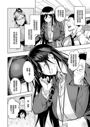 [Kuma Ashi S] Bakunyuu Furin OL no Shinguu-san (COMIC ExE 63) [Chinese] [Digital]
