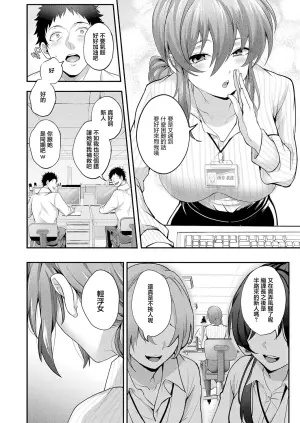 [Siohuu] Rui wa Koi o Yobu (COMIC ExE 63) [Chinese] [Digital]