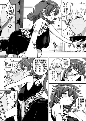 [ひまじんのいず] 交尾好きな斉天大聖 (東方Project)