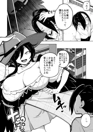 [ひまじんのいず] 男らしさを測る驪駒早鬼 (東方Project)