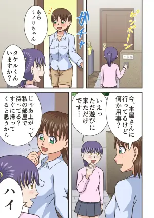 [Hitotsukami (Kitamura Kouichi)] Unchi Biyori