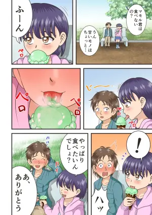 [Hitotsukami (Kitamura Kouichi)] Danger Date [Revision]
