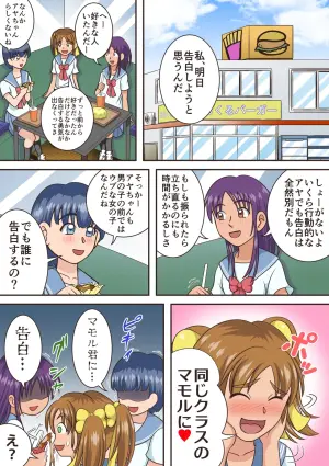 [Hitotsukami (Kitamura Kouichi)] Porcelain Goddesses [Revision]