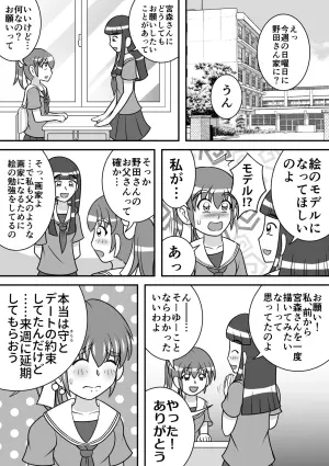 [Hitotsukami (Kitamura Kouichi)] Koumon Dessin [Revision]
