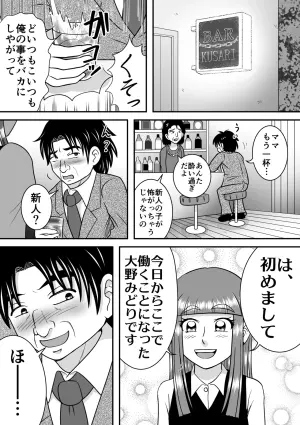 [Hitotsukami (Kitamura Kouichi)] Night King [Revision]